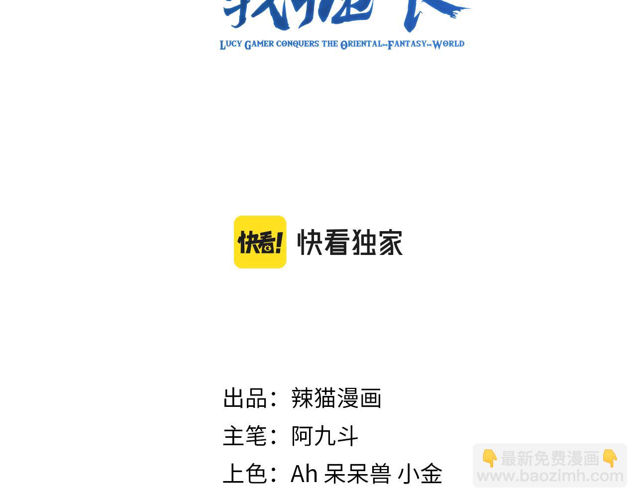 🍗你们修仙我抽卡 第21话 海拉专属剧情解锁13% 第3页