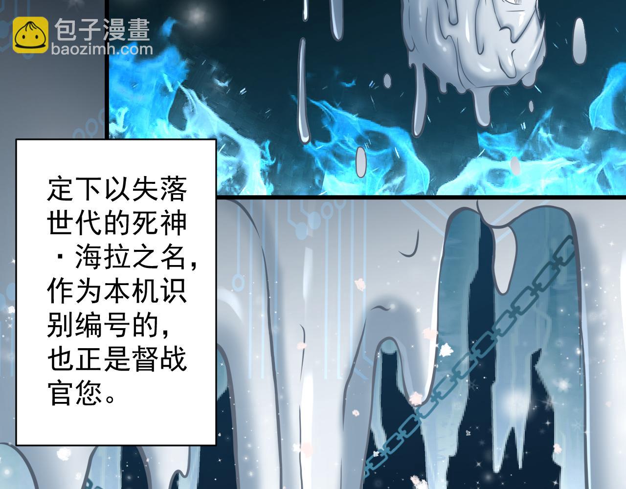 🍗你们修仙我抽卡 第21话 海拉专属剧情解锁13% 第35页