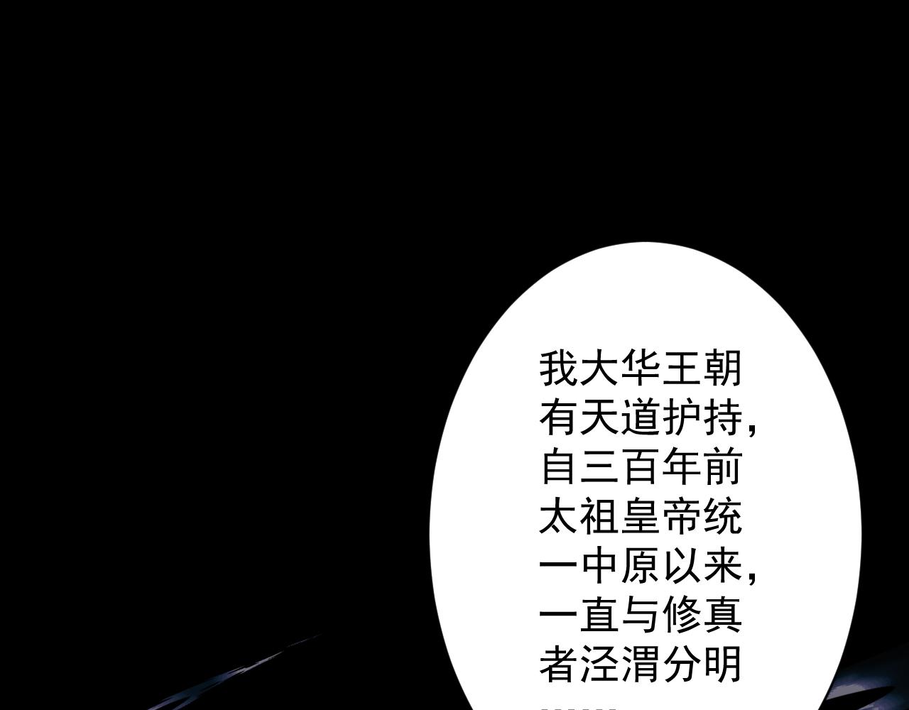 🍗你们修仙我抽卡 第23话 接腿！剿匪！ 第23页