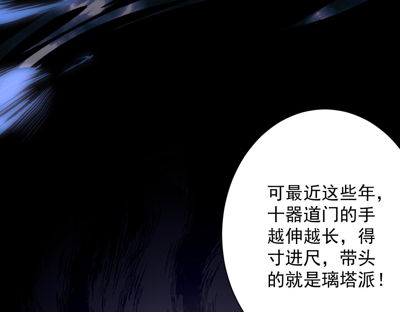 🍗你们修仙我抽卡 第23话 接腿！剿匪！ 第28页
