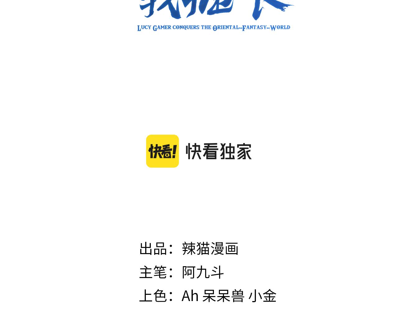 🍗你们修仙我抽卡 第23话 接腿！剿匪！ 第3页
