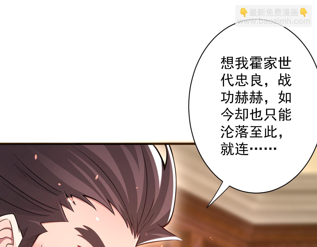 🍗你们修仙我抽卡 第23话 接腿！剿匪！ 第35页