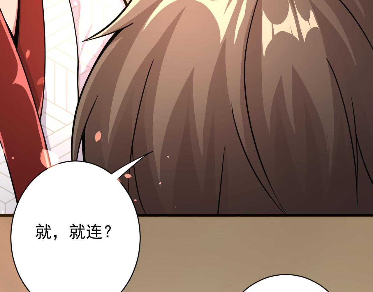 🍗你们修仙我抽卡 第23话 接腿！剿匪！ 第37页