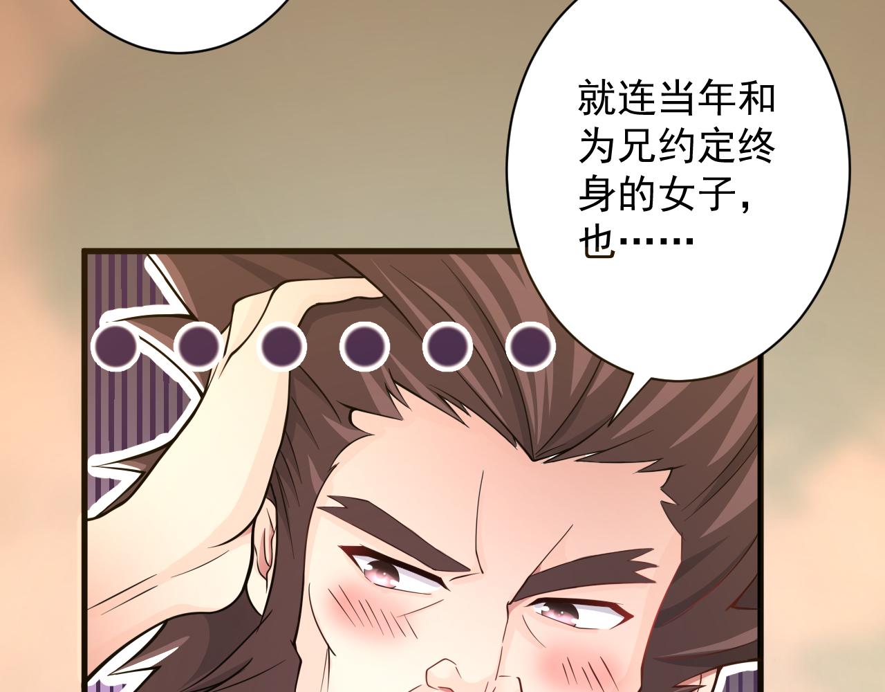 🍗你们修仙我抽卡 第23话 接腿！剿匪！ 第38页