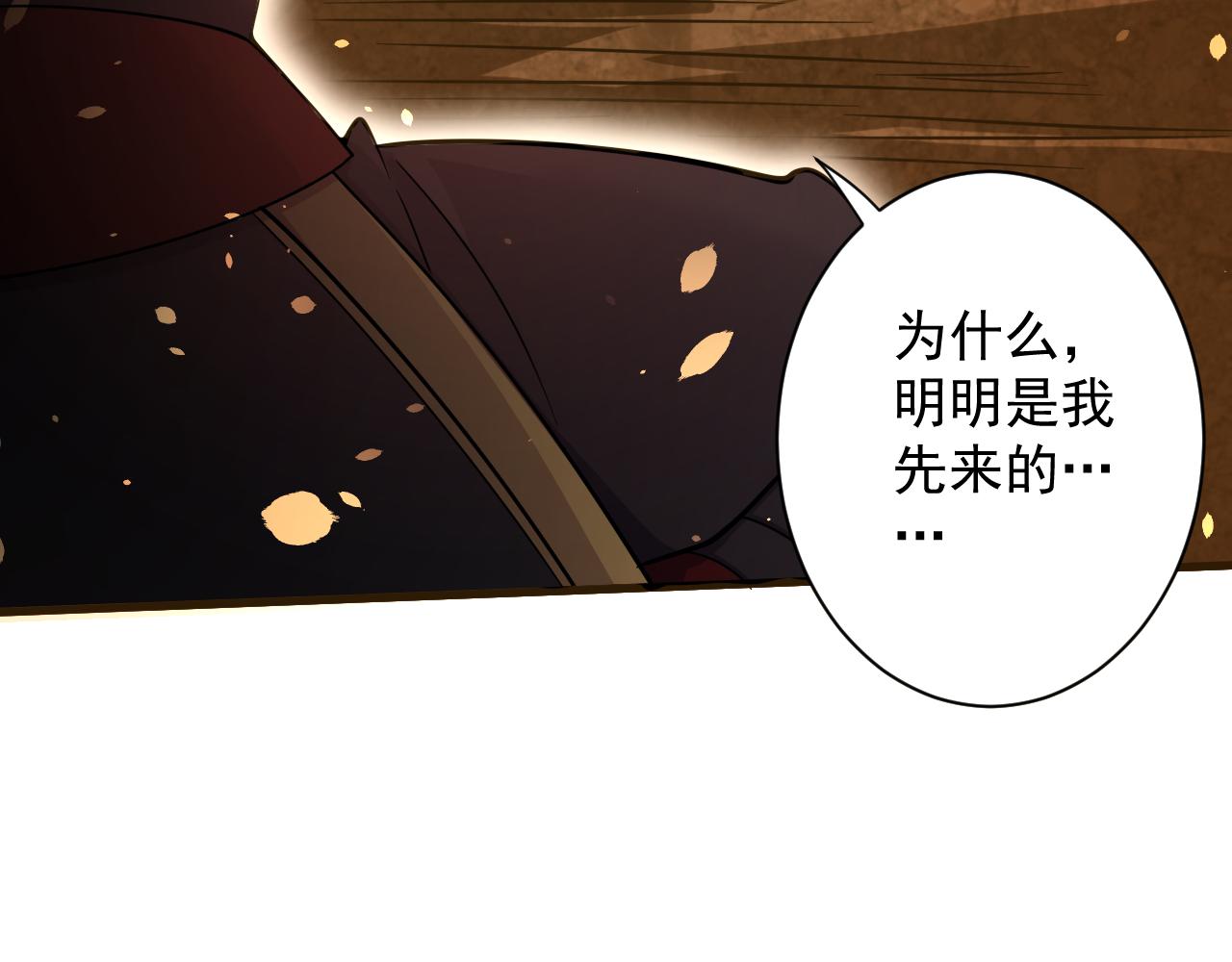 🍗你们修仙我抽卡 第23话 接腿！剿匪！ 第43页