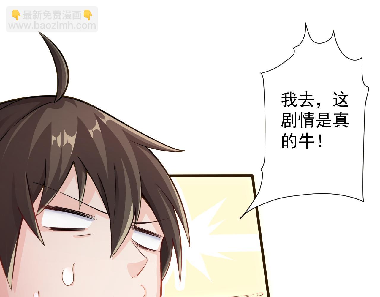 🍗你们修仙我抽卡 第23话 接腿！剿匪！ 第44页