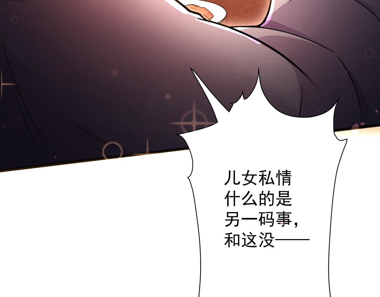 🍗你们修仙我抽卡 第23话 接腿！剿匪！ 第48页