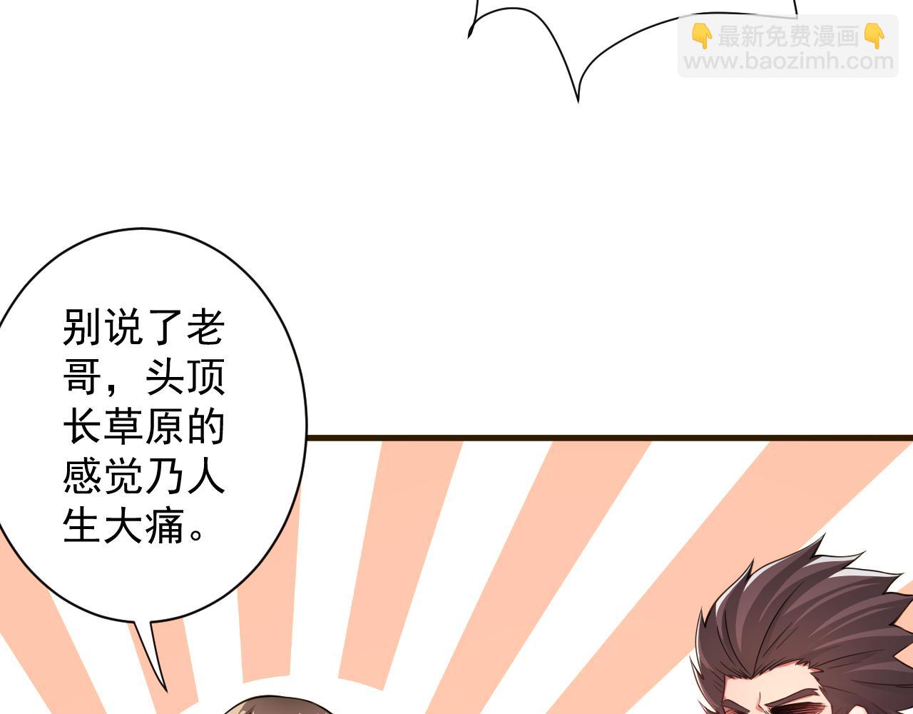 🍗你们修仙我抽卡 第23话 接腿！剿匪！ 第49页