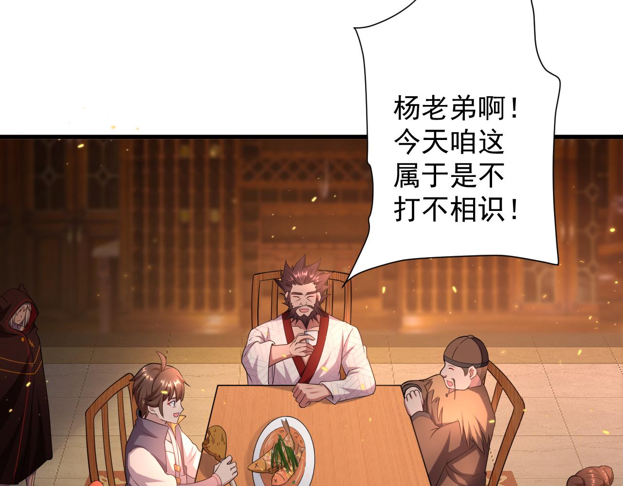 🍗你们修仙我抽卡 第23话 接腿！剿匪！ 第8页