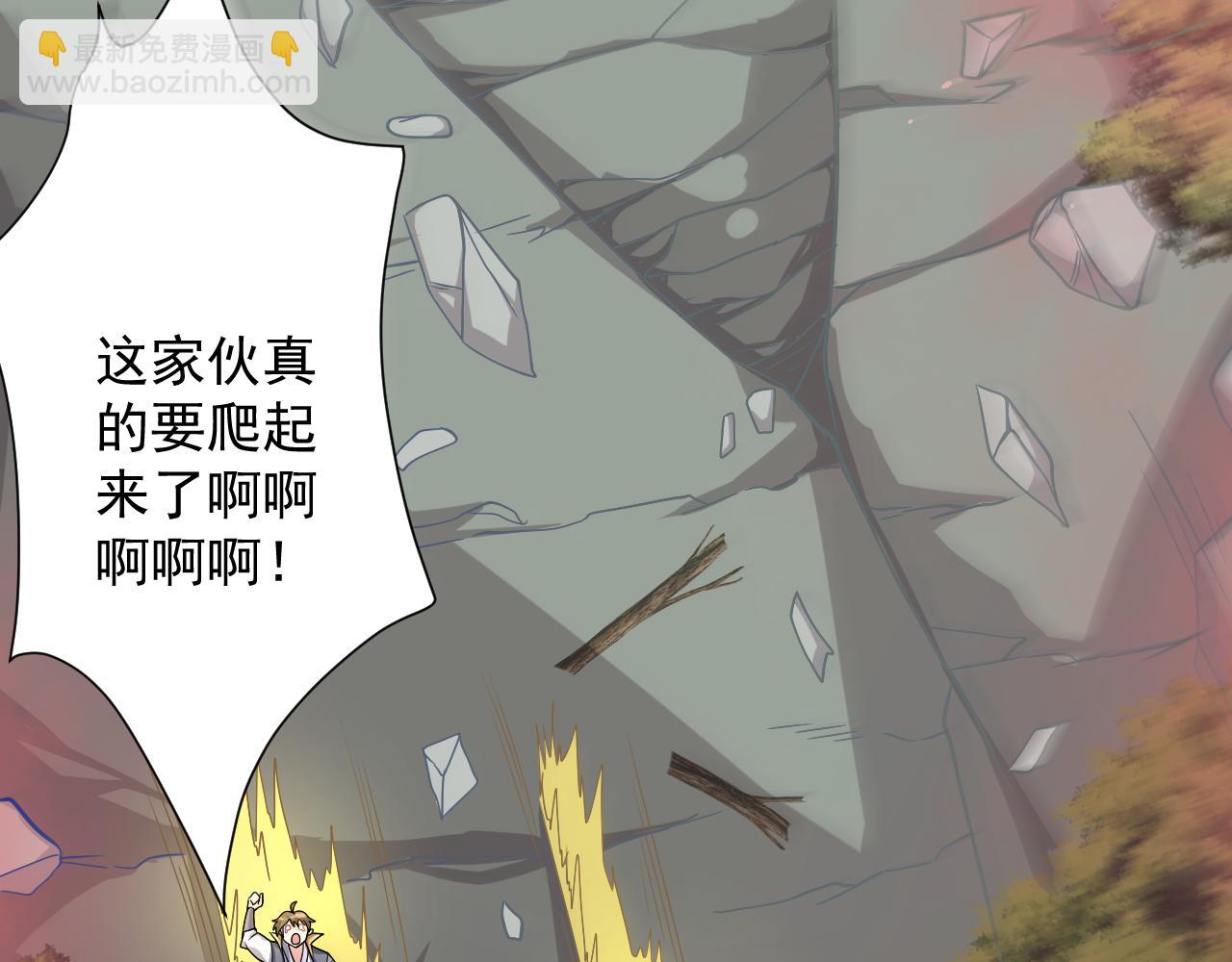🍗你们修仙我抽卡 第25话 卡组威力！ 第10页