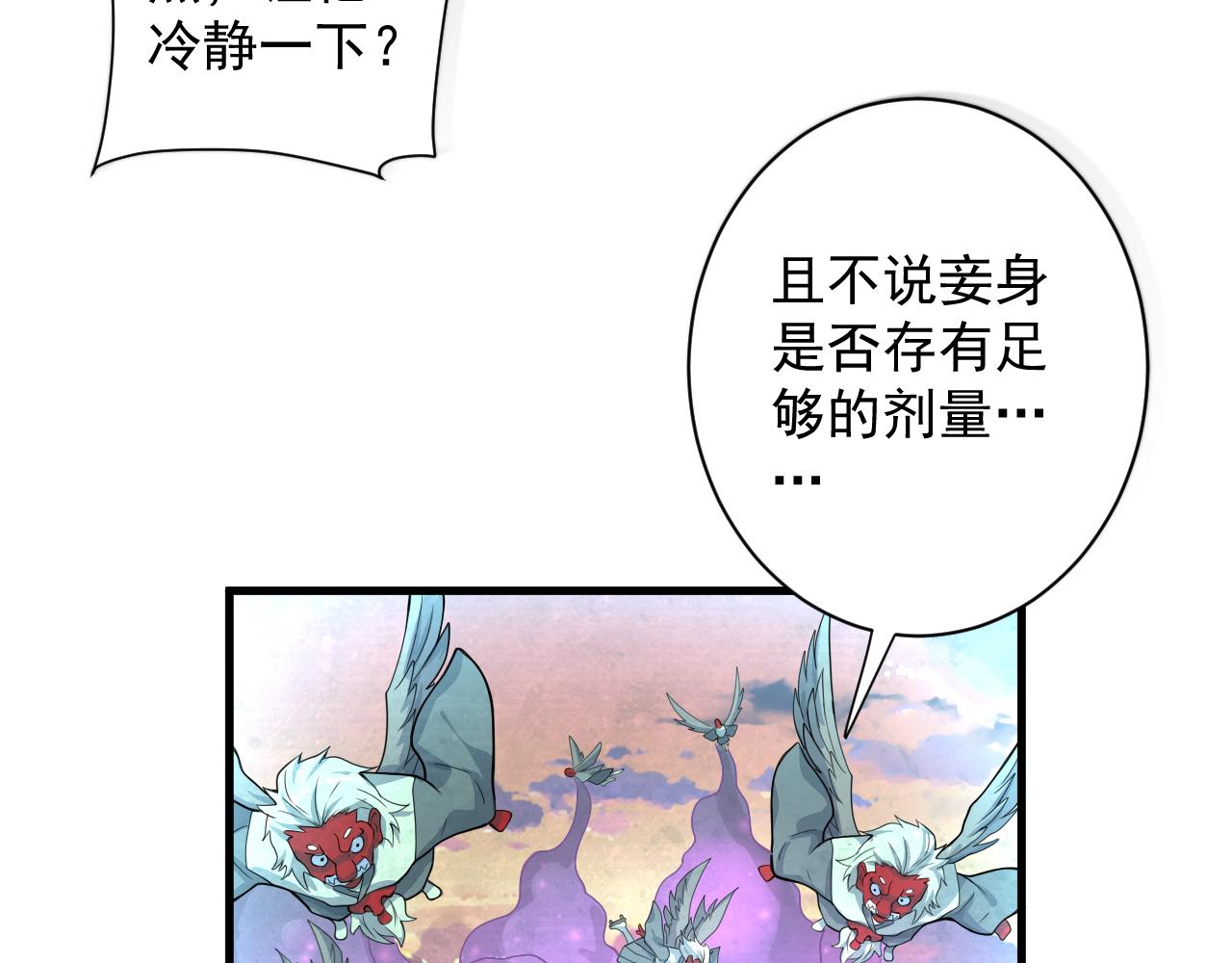 🍗你们修仙我抽卡 第25话 卡组威力！ 第15页