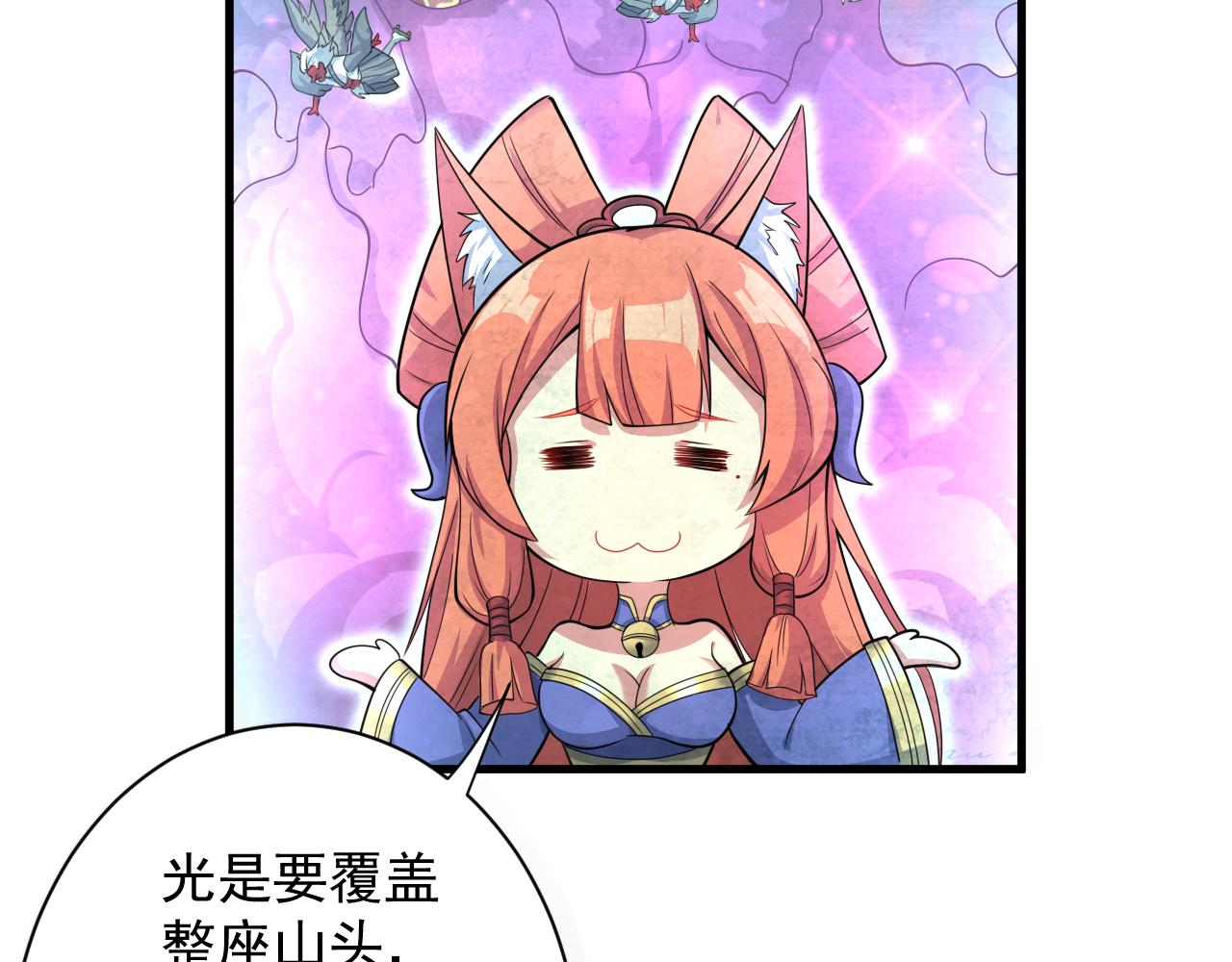 🍗你们修仙我抽卡 第25话 卡组威力！ 第16页