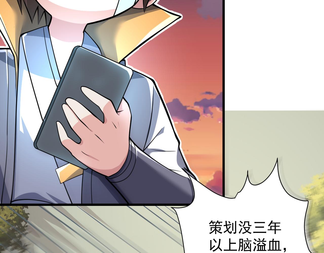 🍗你们修仙我抽卡 第25话 卡组威力！ 第19页