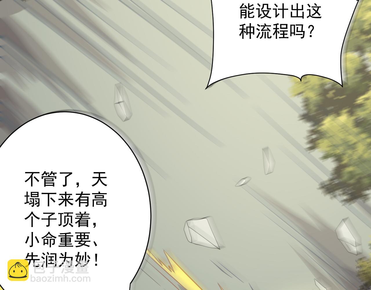 🍗你们修仙我抽卡 第25话 卡组威力！ 第20页