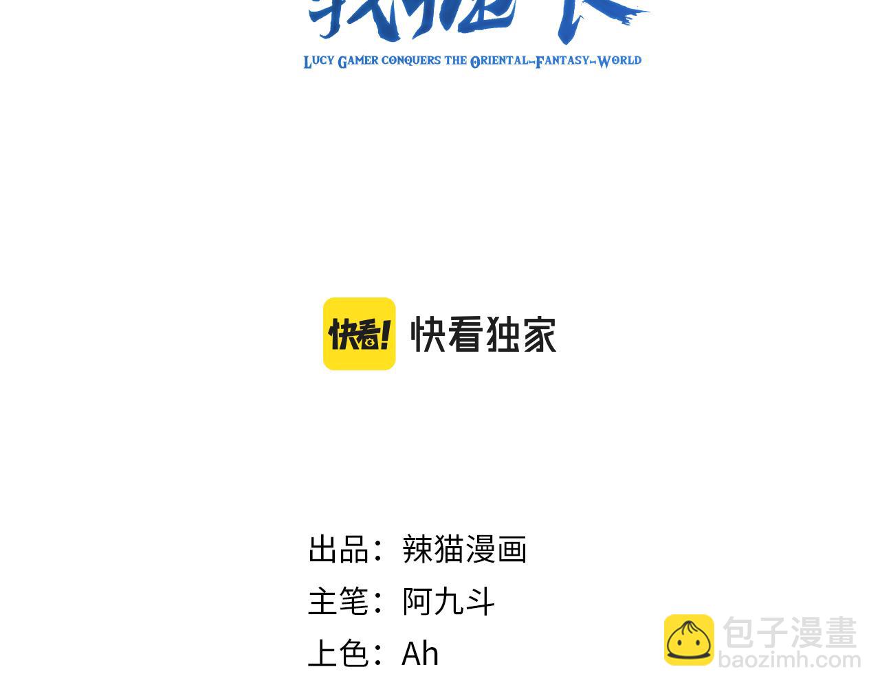 🍗你们修仙我抽卡 第25话 卡组威力！ 第3页