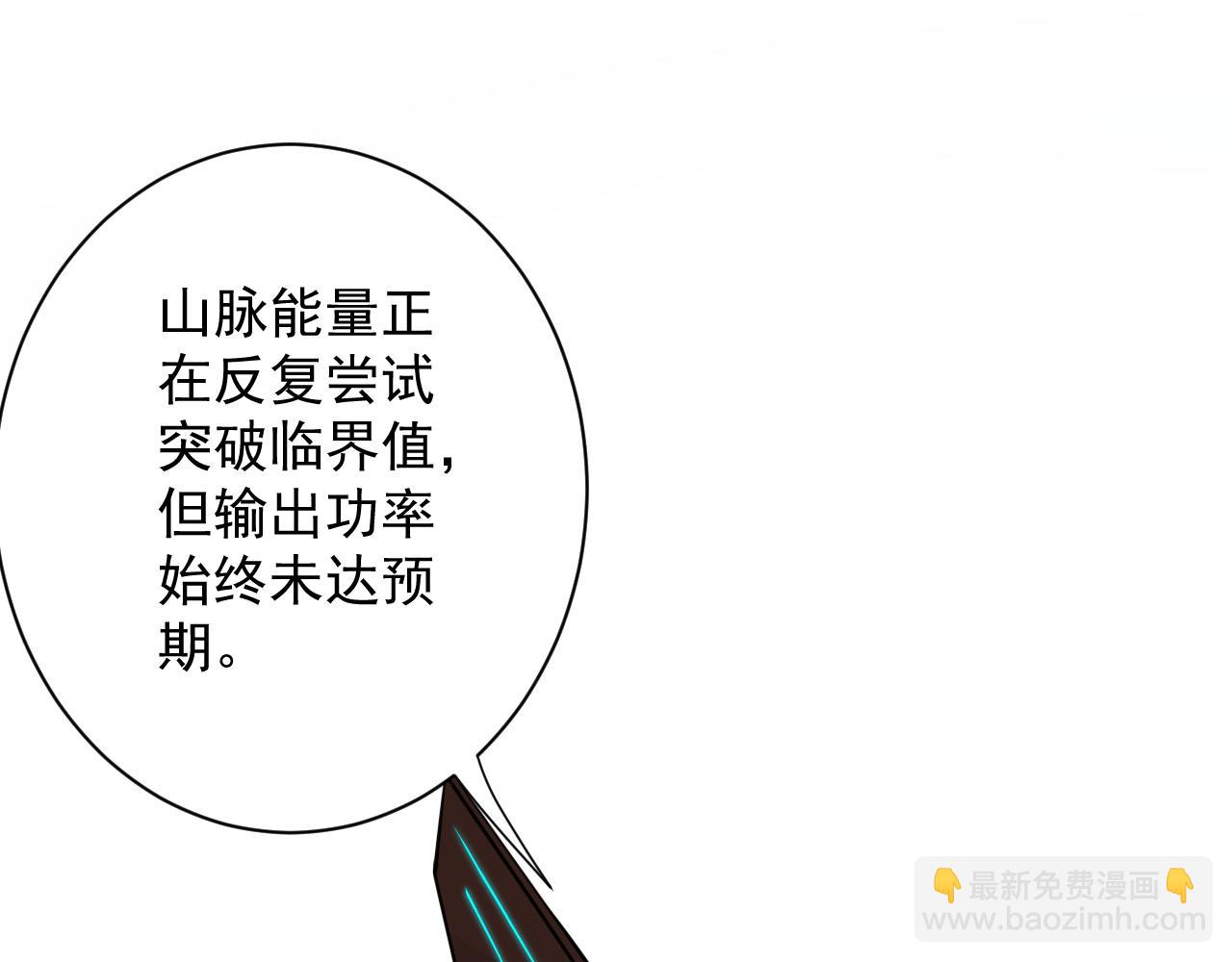 🍗你们修仙我抽卡 第25话 卡组威力！ 第33页