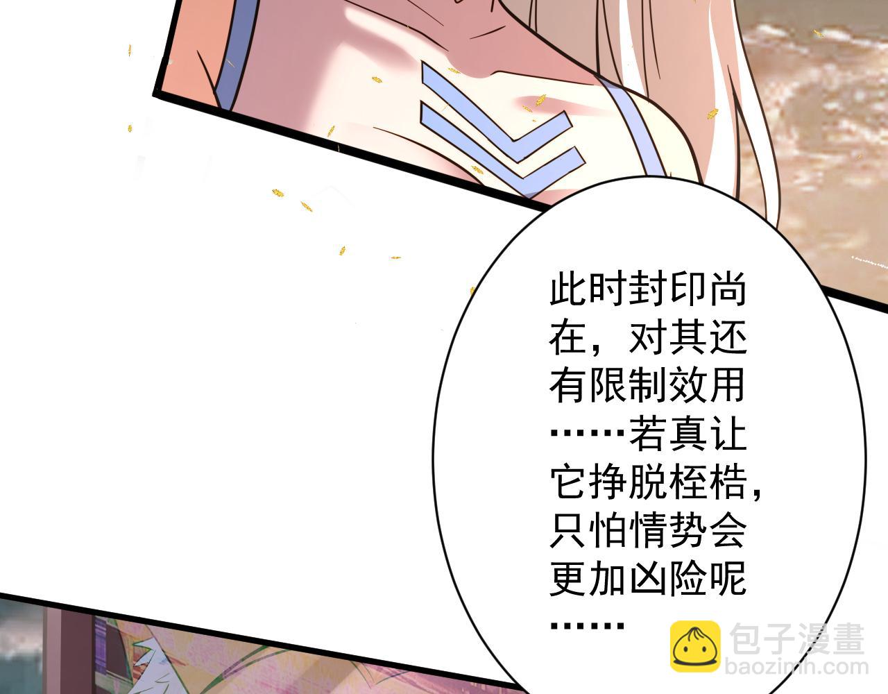 🍗你们修仙我抽卡 第25话 卡组威力！ 第35页