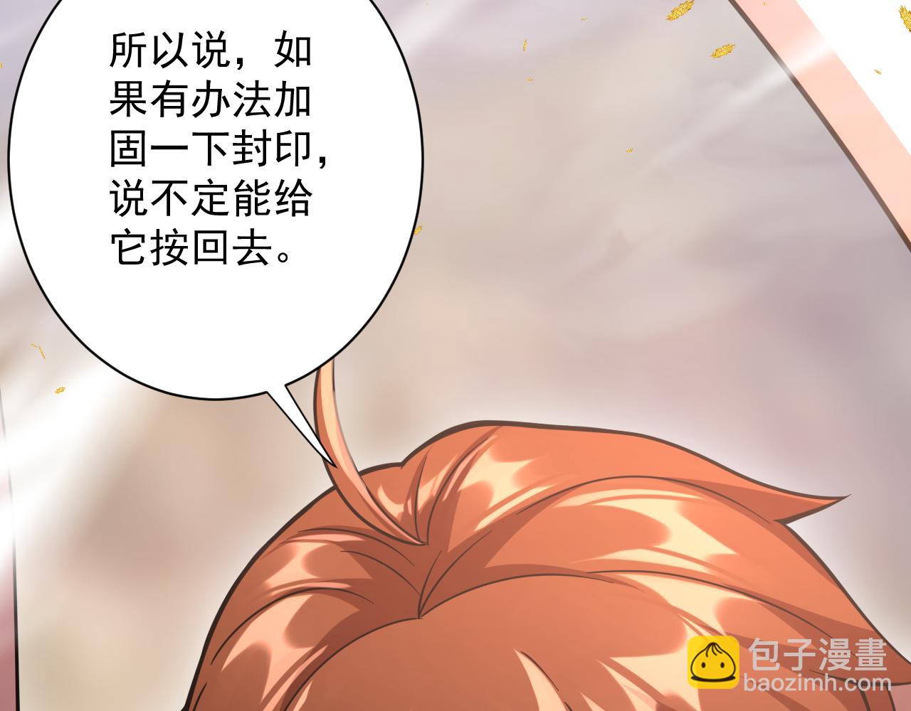 🍗你们修仙我抽卡 第25话 卡组威力！ 第38页