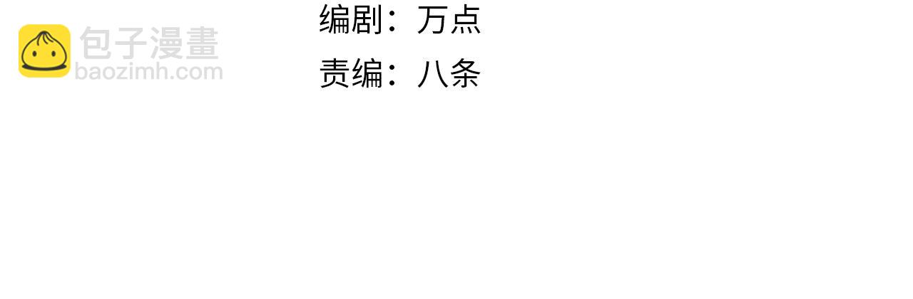 🍗你们修仙我抽卡 第25话 卡组威力！ 第4页