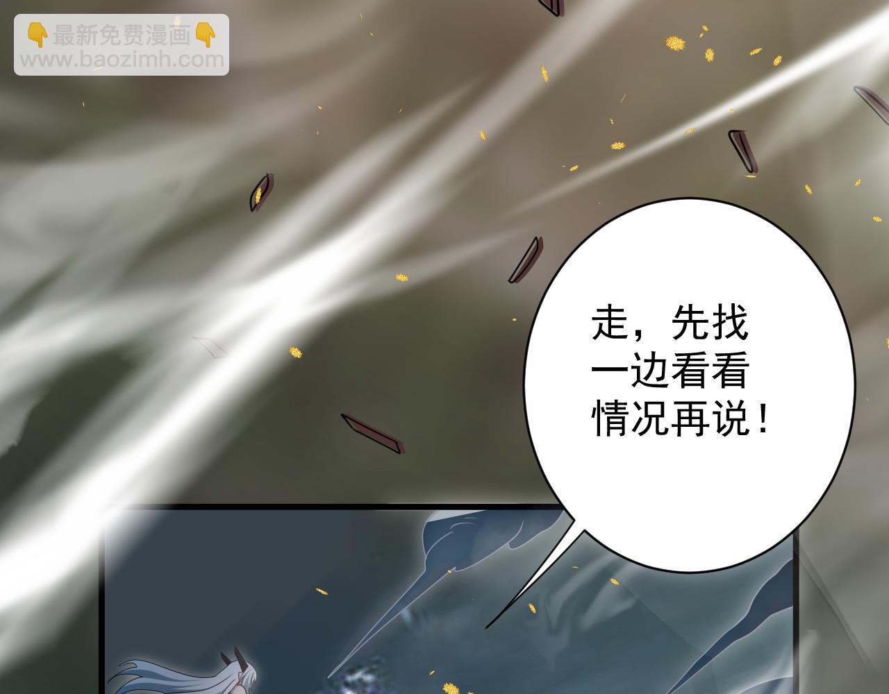 🍗你们修仙我抽卡 第25话 卡组威力！ 第41页