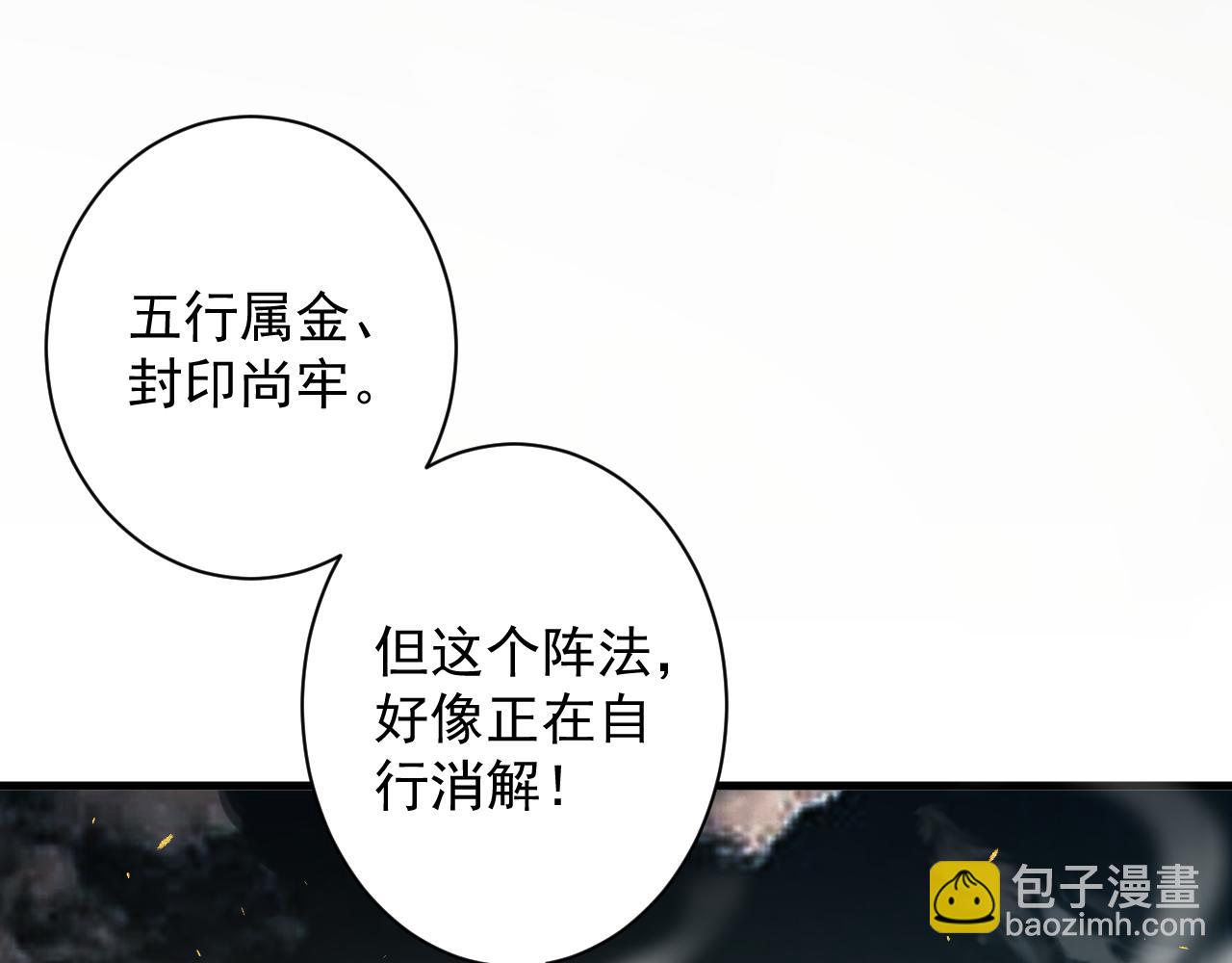 🍗你们修仙我抽卡 第25话 卡组威力！ 第44页