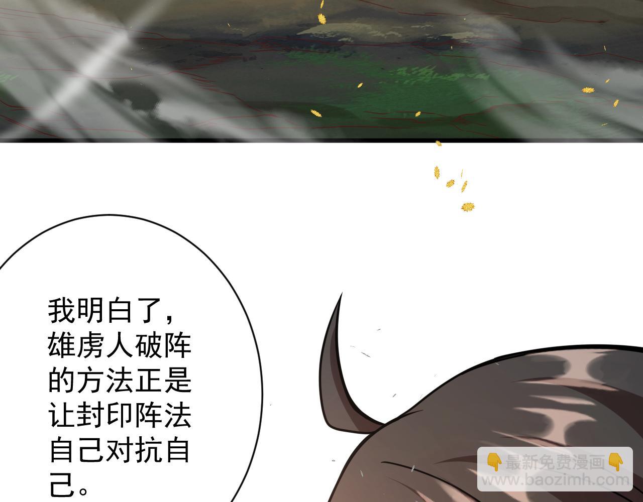🍗你们修仙我抽卡 第25话 卡组威力！ 第46页
