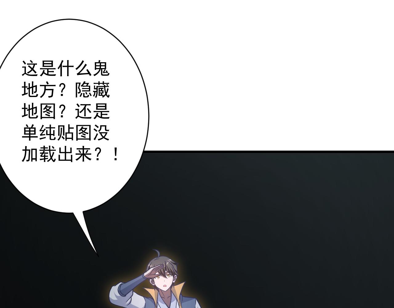 🍗你们修仙我抽卡 第27话 神话的真相 第24页
