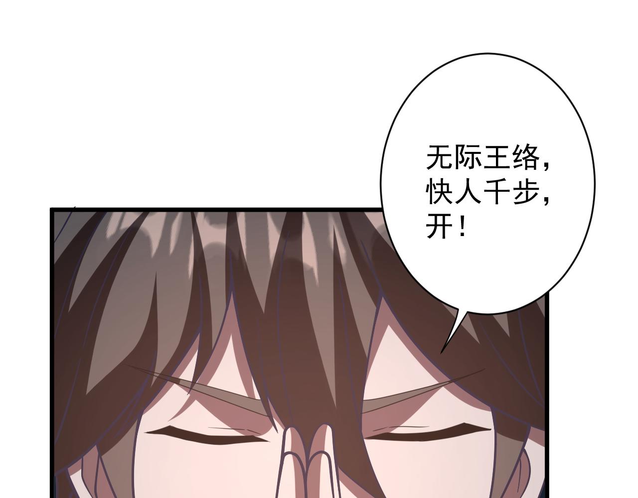 🍗你们修仙我抽卡 第27话 神话的真相 第26页