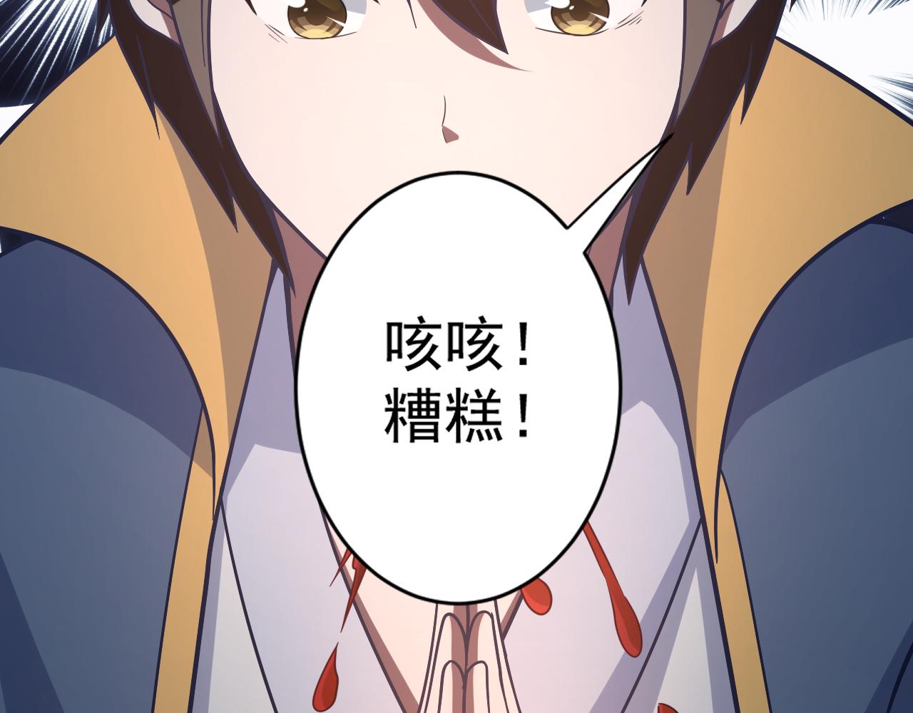 🍗你们修仙我抽卡 第27话 神话的真相 第29页