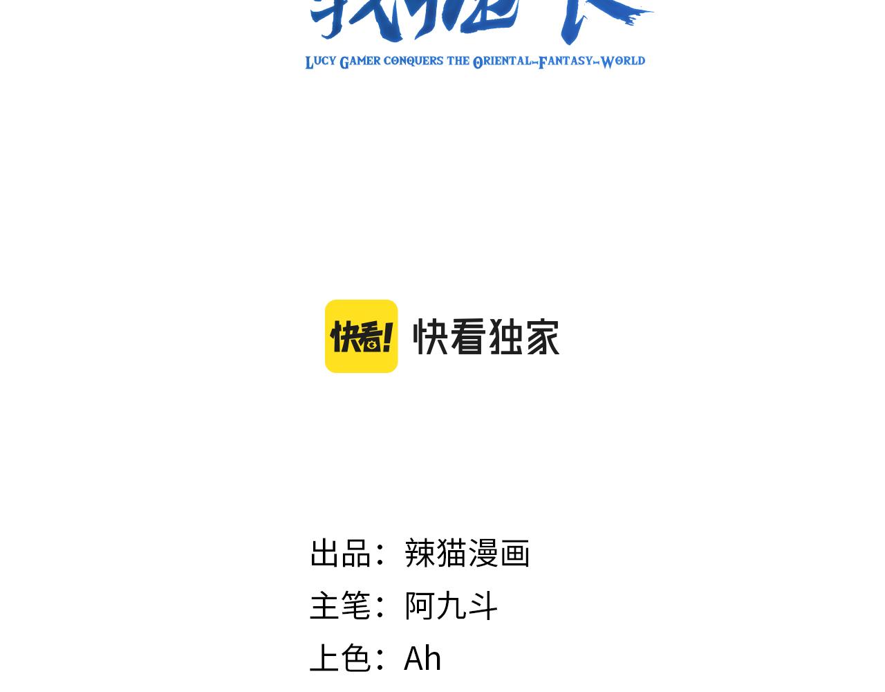 🍗你们修仙我抽卡 第27话 神话的真相 第3页