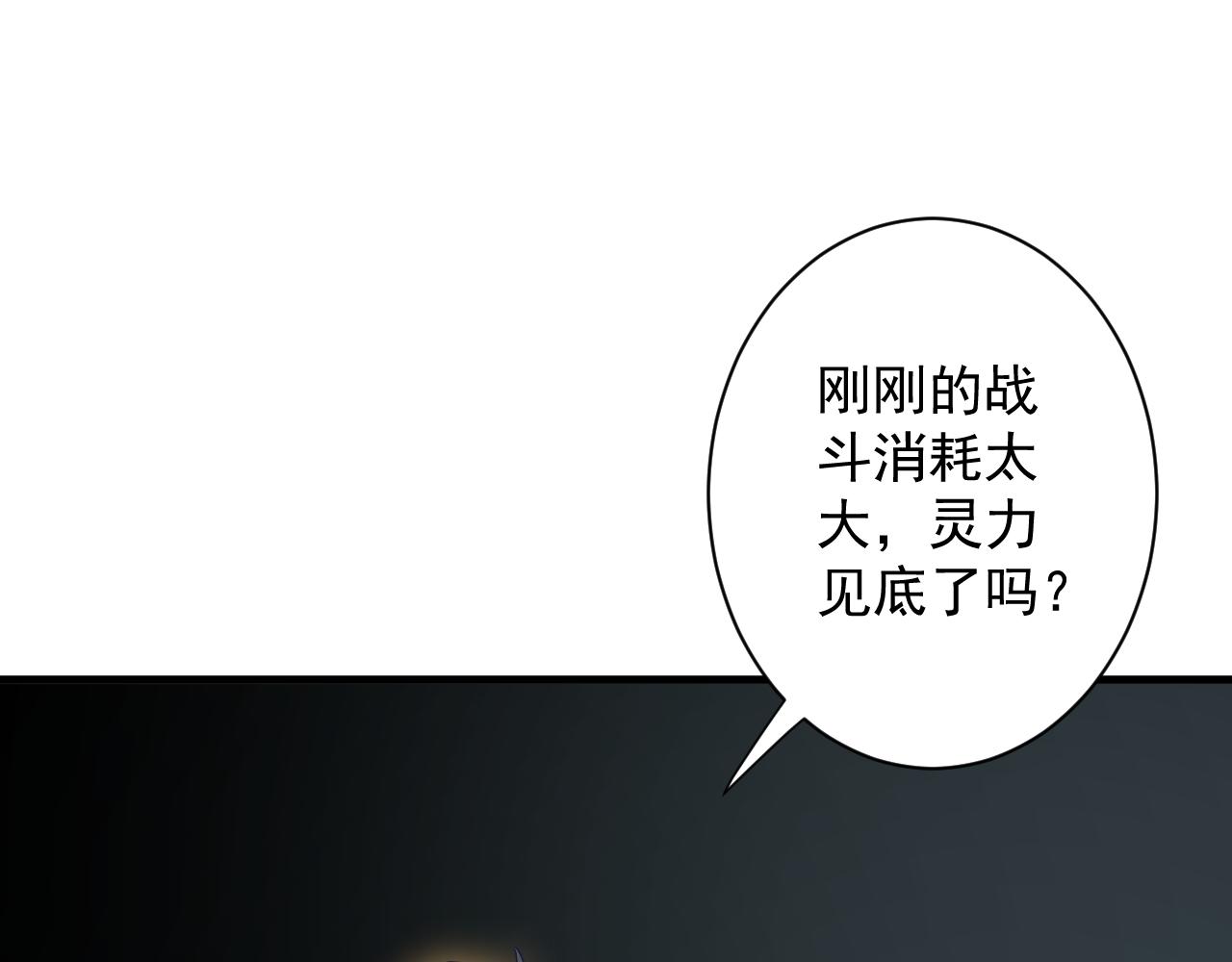 🍗你们修仙我抽卡 第27话 神话的真相 第31页