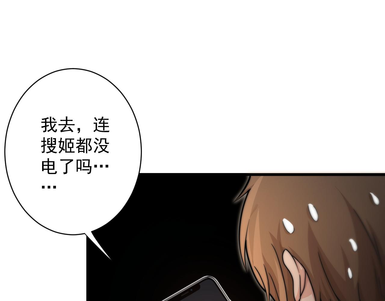 🍗你们修仙我抽卡 第27话 神话的真相 第33页