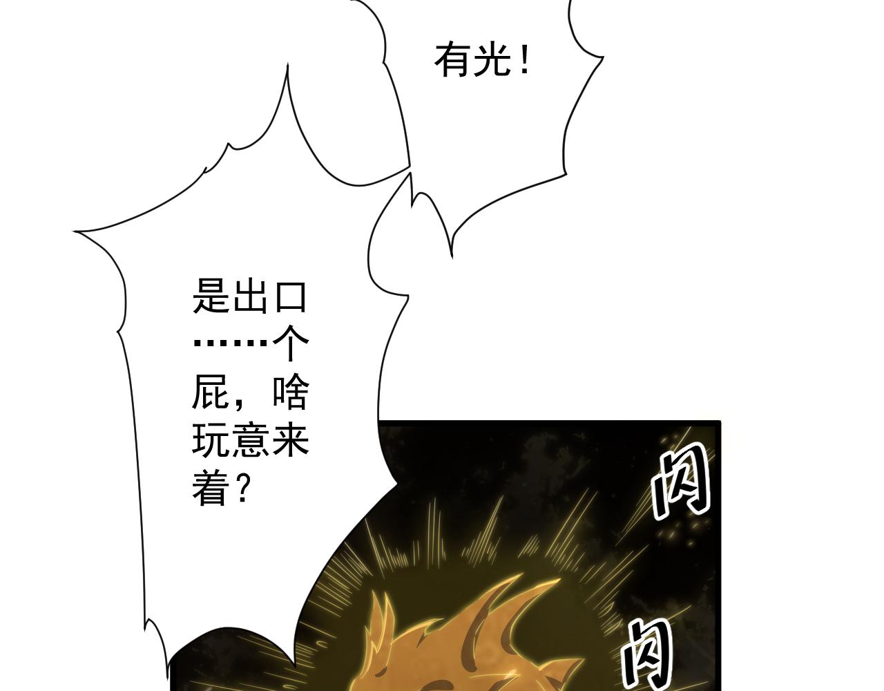 🍗你们修仙我抽卡 第27话 神话的真相 第39页