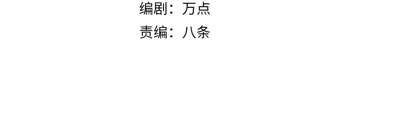 🍗你们修仙我抽卡 第27话 神话的真相 第4页