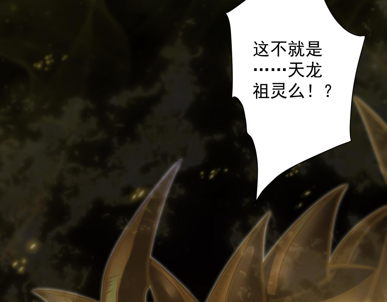 🍗你们修仙我抽卡 第27话 神话的真相 第41页