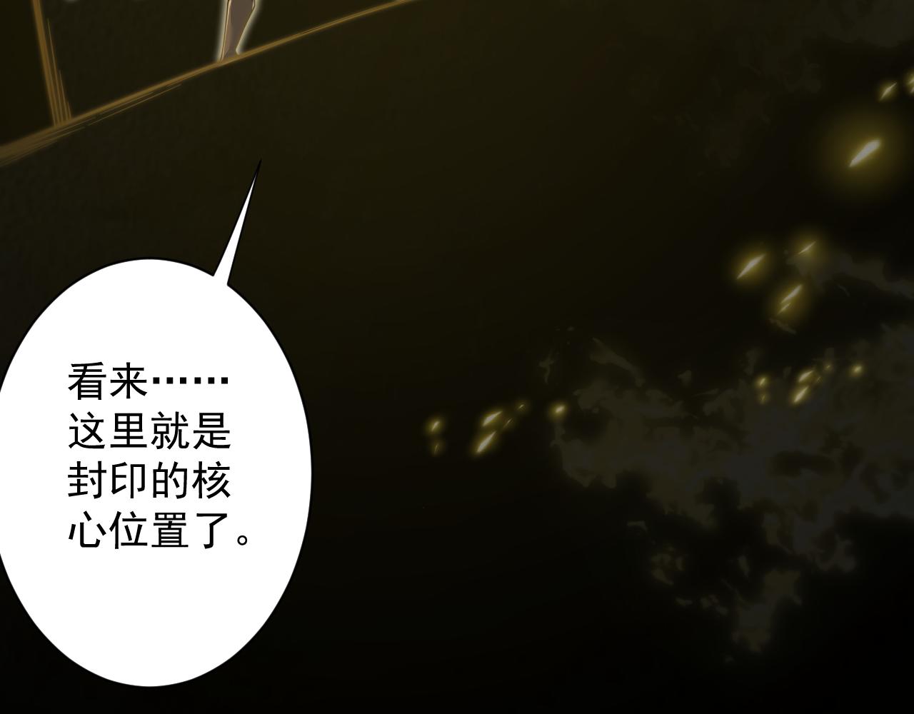 🍗你们修仙我抽卡 第27话 神话的真相 第44页