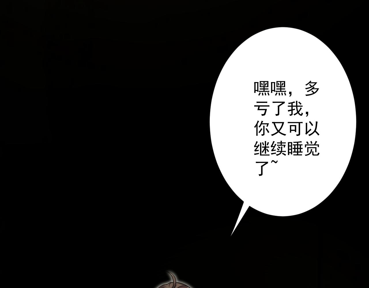 🍗你们修仙我抽卡 第27话 神话的真相 第45页