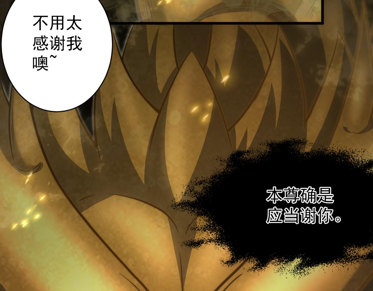 🍗你们修仙我抽卡 第27话 神话的真相 第47页