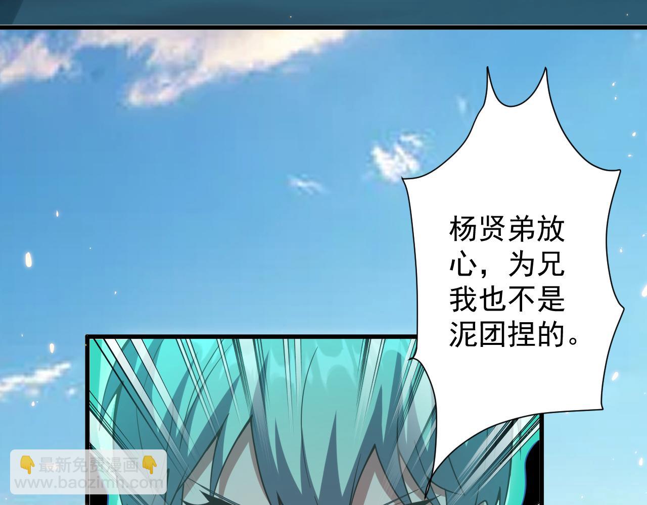 🍗你们修仙我抽卡 第29话 两个剑姬 第21页