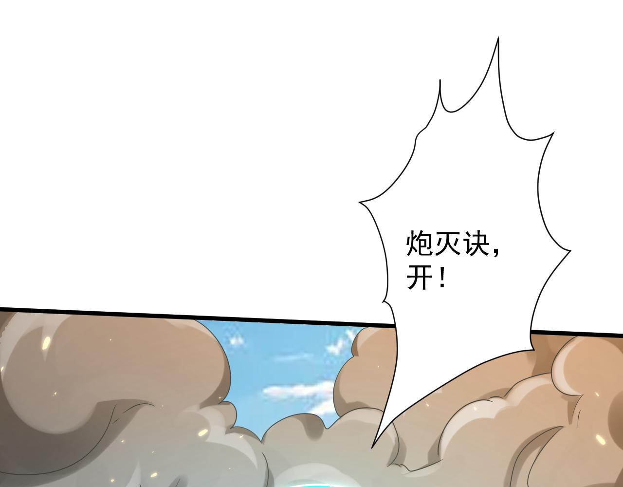 🍗你们修仙我抽卡 第29话 两个剑姬 第25页