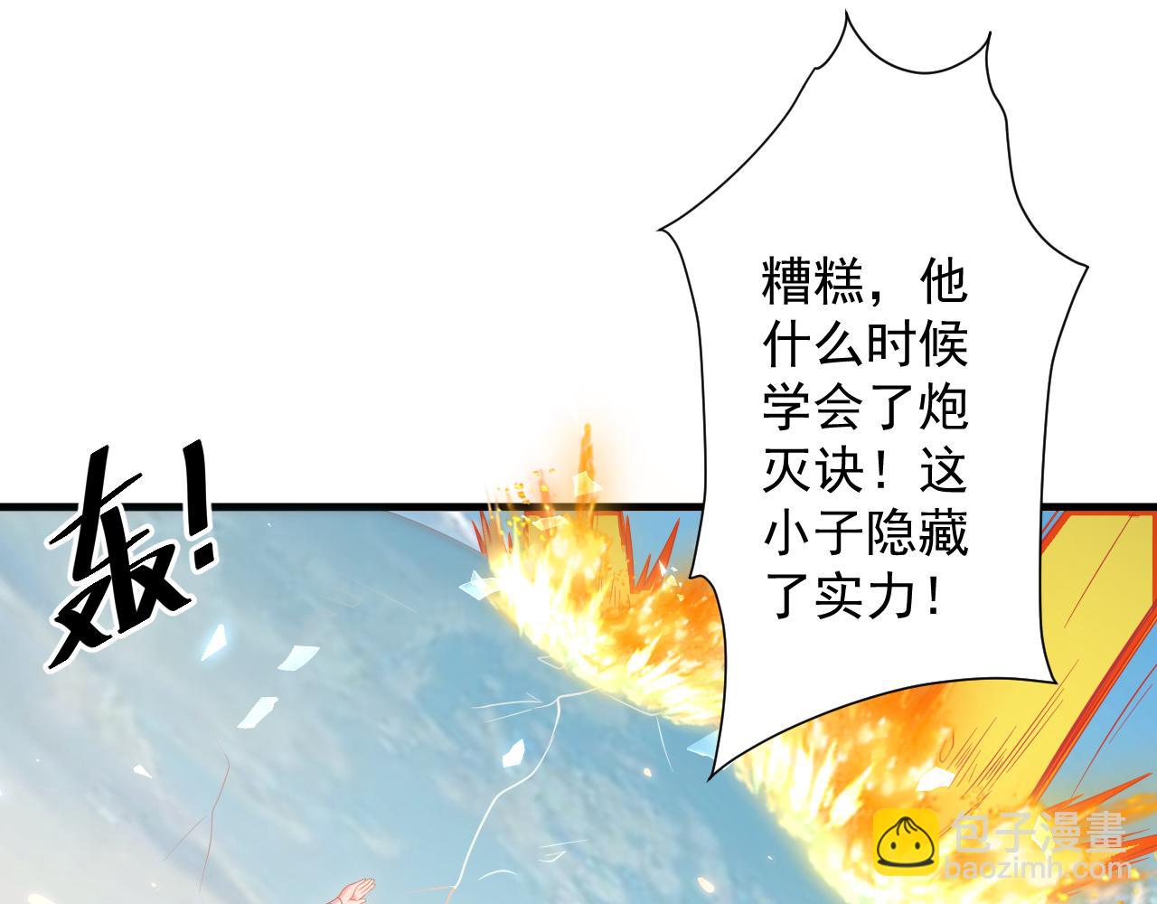🍗你们修仙我抽卡 第29话 两个剑姬 第28页