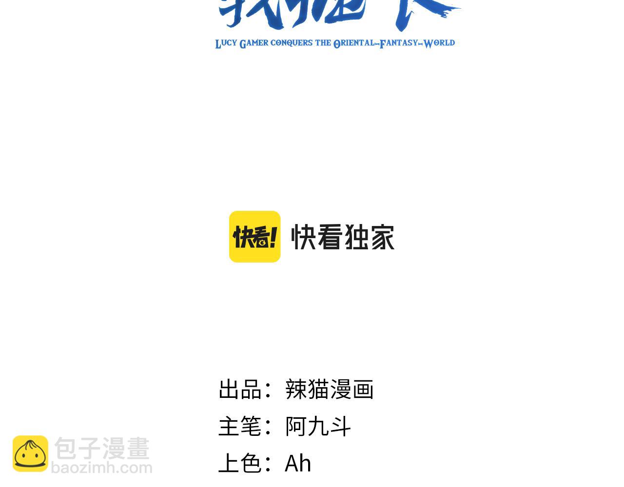 🍗你们修仙我抽卡 第29话 两个剑姬 第3页