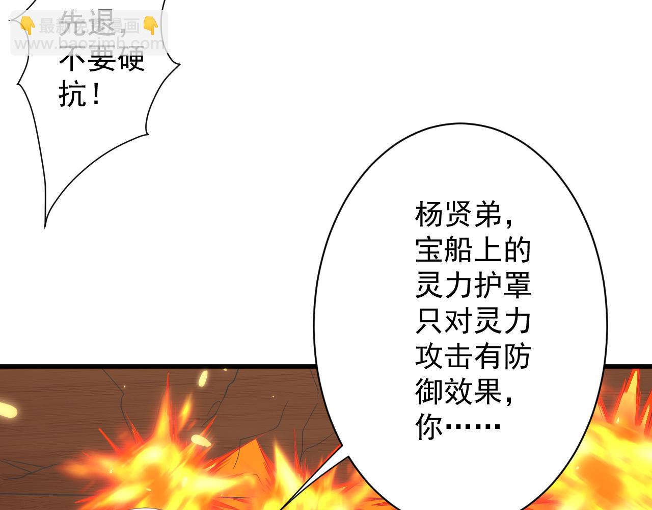 🍗你们修仙我抽卡 第29话 两个剑姬 第30页