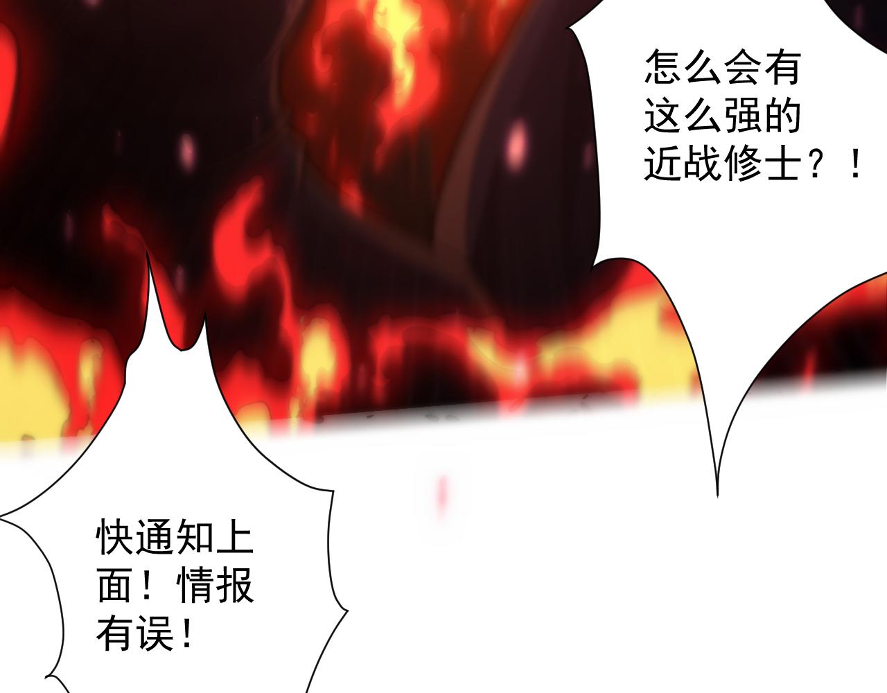 🍗你们修仙我抽卡 第29话 两个剑姬 第37页