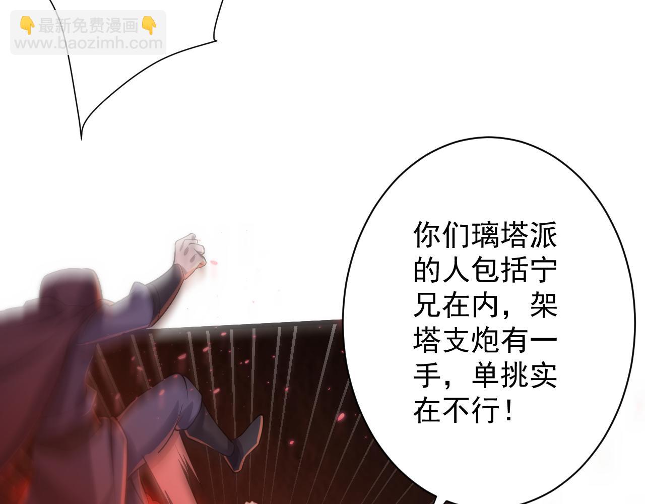 🍗你们修仙我抽卡 第29话 两个剑姬 第38页