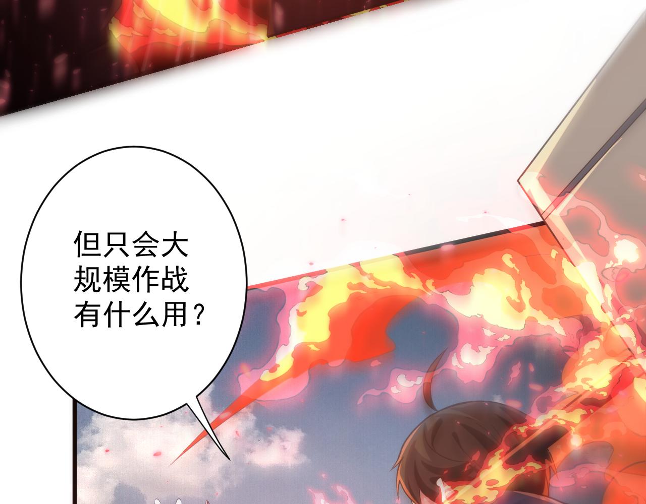 🍗你们修仙我抽卡 第29话 两个剑姬 第40页