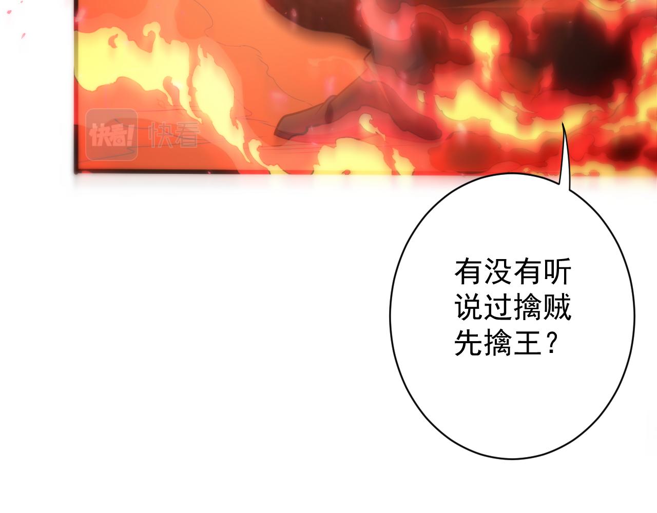 🍗你们修仙我抽卡 第29话 两个剑姬 第42页