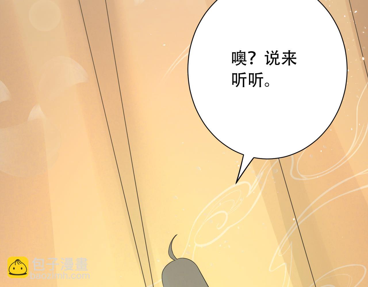 🍗你们修仙我抽卡 第33话 脸红了，女侠！ 第12页
