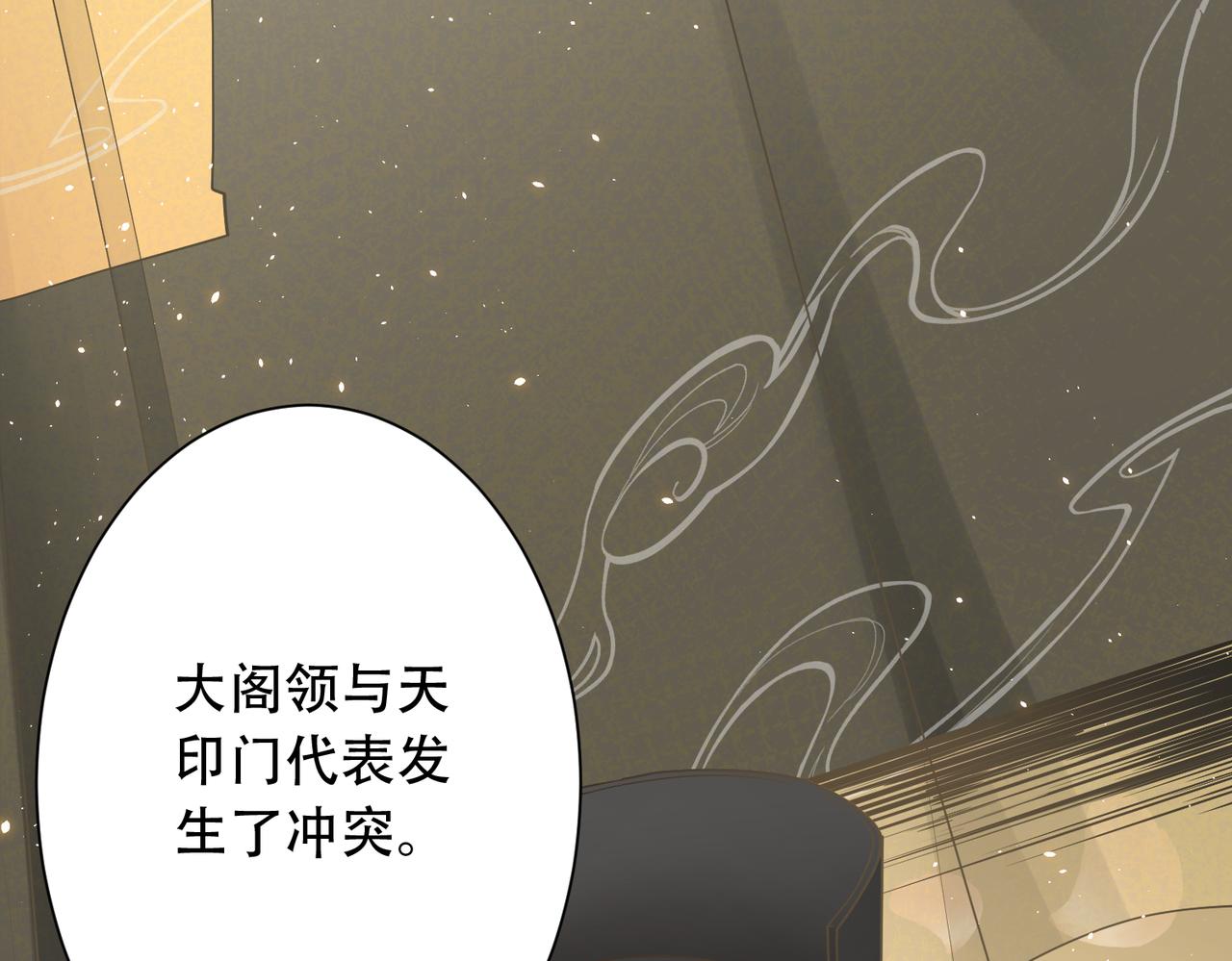 🍗你们修仙我抽卡 第33话 脸红了，女侠！ 第14页