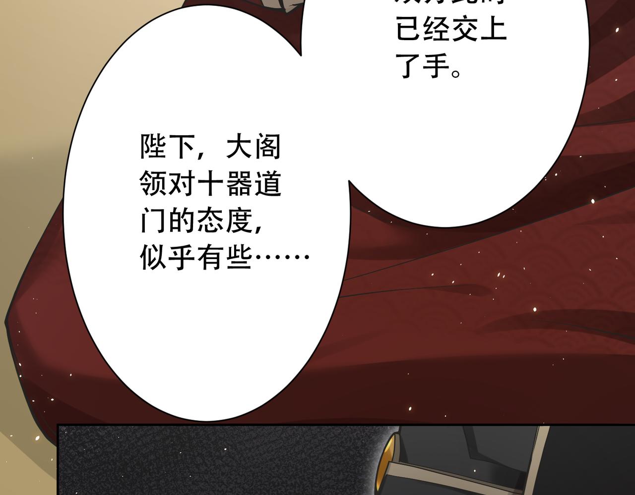 🍗你们修仙我抽卡 第33话 脸红了，女侠！ 第17页